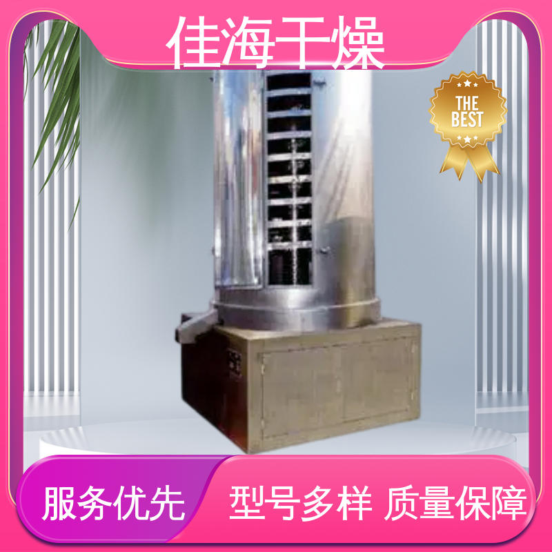 物料停留时间可调节 操作安全 螺旋振动干燥机 适用于化工行业 佳海