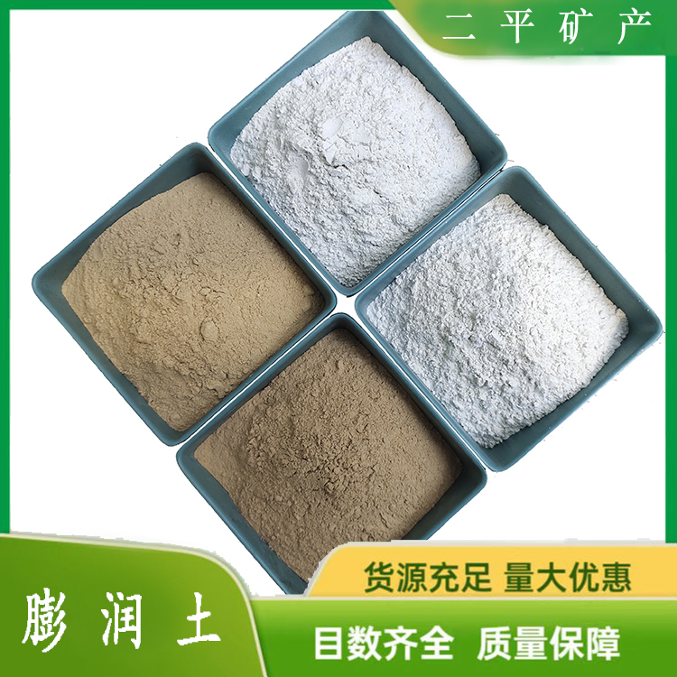 防水毯用钠基膨润土粉 改善土壤回填黄钠土 增稠造浆用膨润土膨土岩