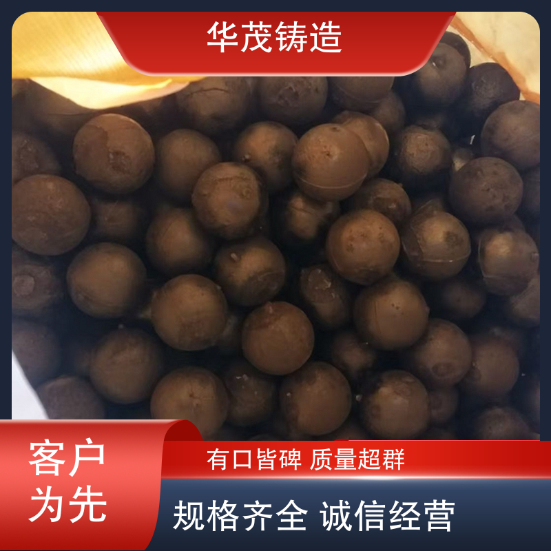 华茂铸造 品牌厂家 高铬球生产 售后维护保障 硬度高 不易破