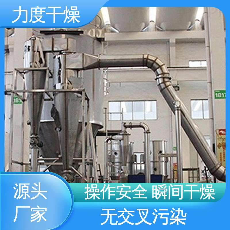 力度 规格齐全 速度快 气流喷雾干燥 适用于多领域
