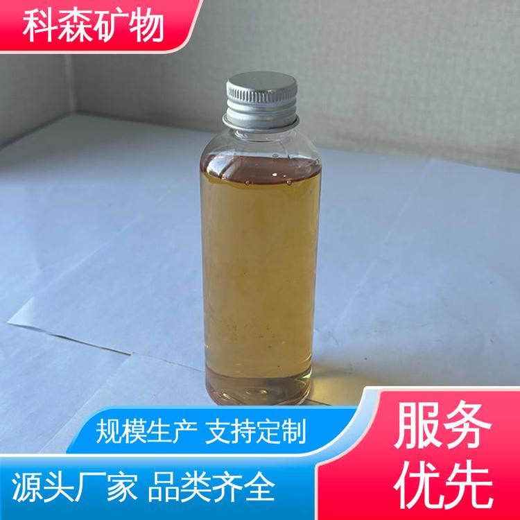 工业矿用 定制生产 新型捕收剂 厂家供应批发 科森矿物