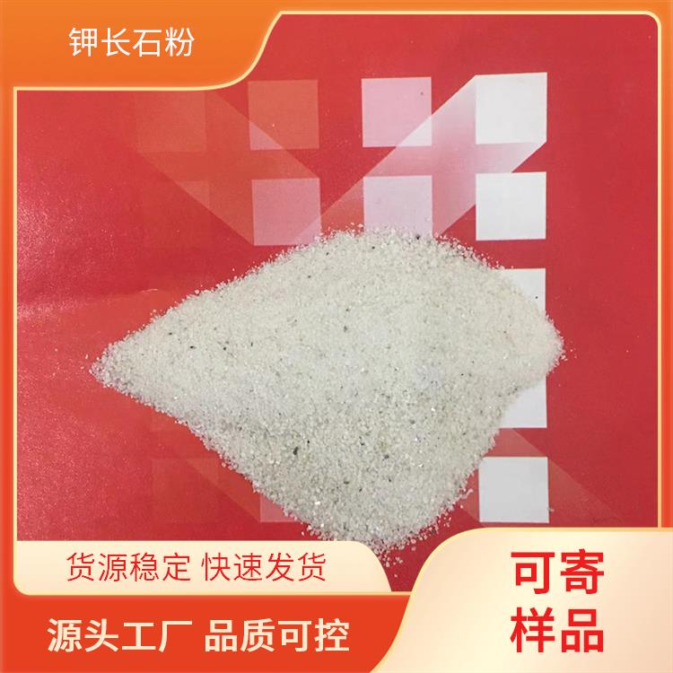 各品质钾长石粉生产 各种陶瓷釉料熔块原料 用途广泛 工业研磨