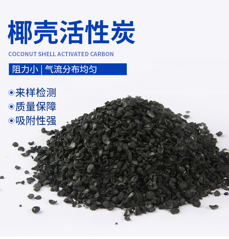 齐力净化 1000碘值椰壳活性炭 新房除甲醛 化水净气产品