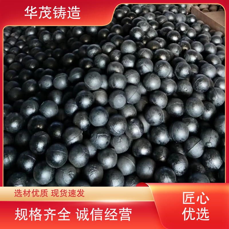 华茂铸造 厂家直发 水泥厂钢球 规模生产 可实地考察