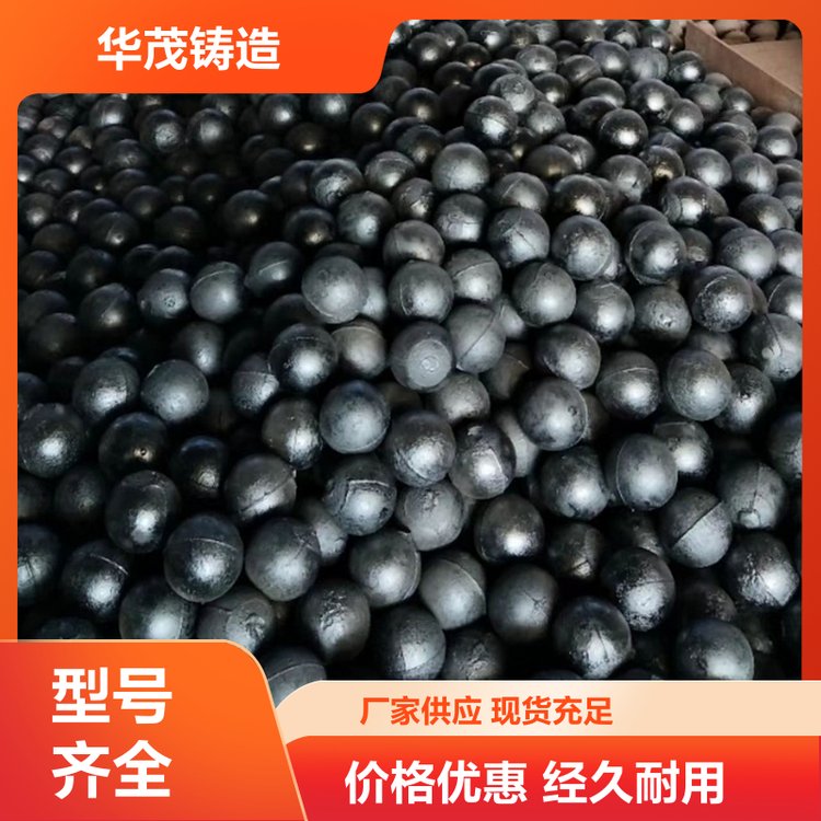 华茂铸造 选材优良 耐磨钢锻 精心设计 大小可选择