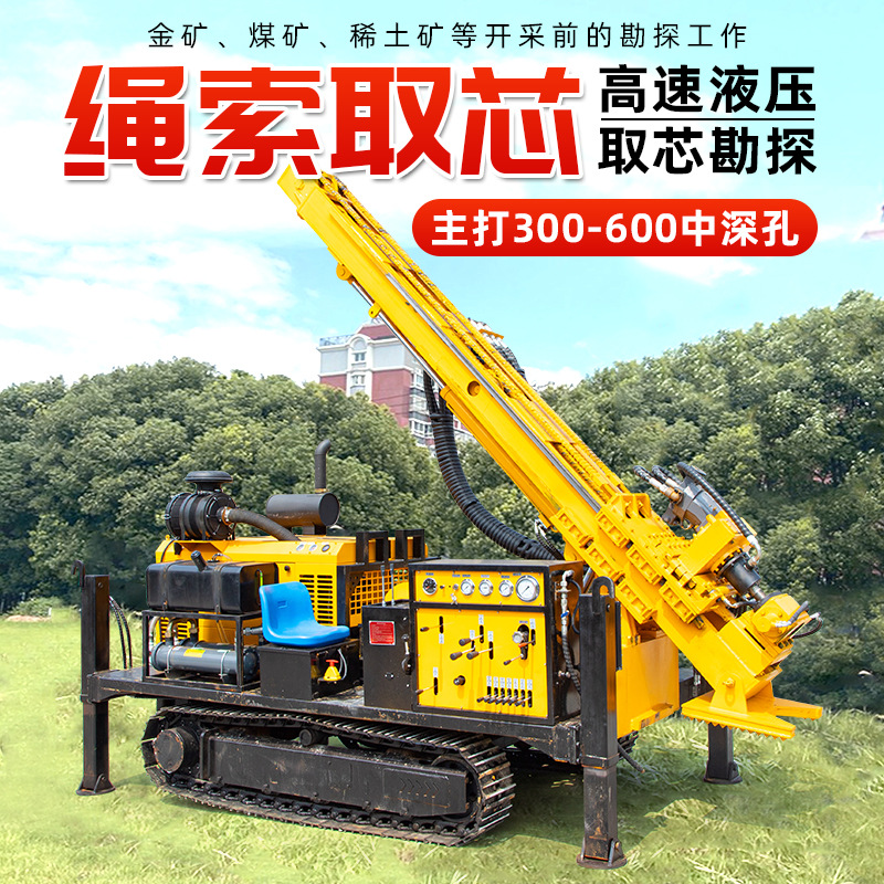 全液压绳索取芯钻机履带式探矿钻机高速取样钻机千米勘探岩心钻机