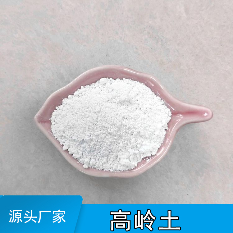 亿鑫供应 高岭土颜色 肥皂使用 洁白细腻 密度2.6