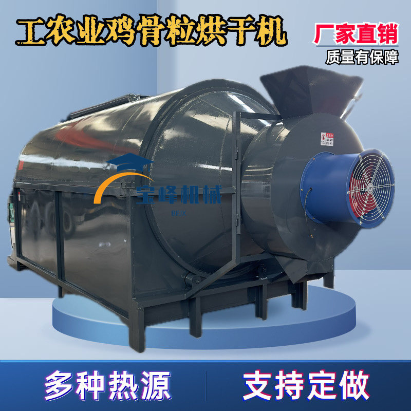 连续式矿粉铝渣滚筒烘干机氧基酸渣饲料脱水机锯末鸡毛鸭毛干燥机
