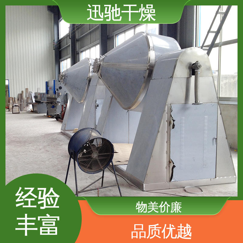 迅驰干燥 可靠耐用 双锥真空回转干燥机 内部无死角 用于有机溶剂物料