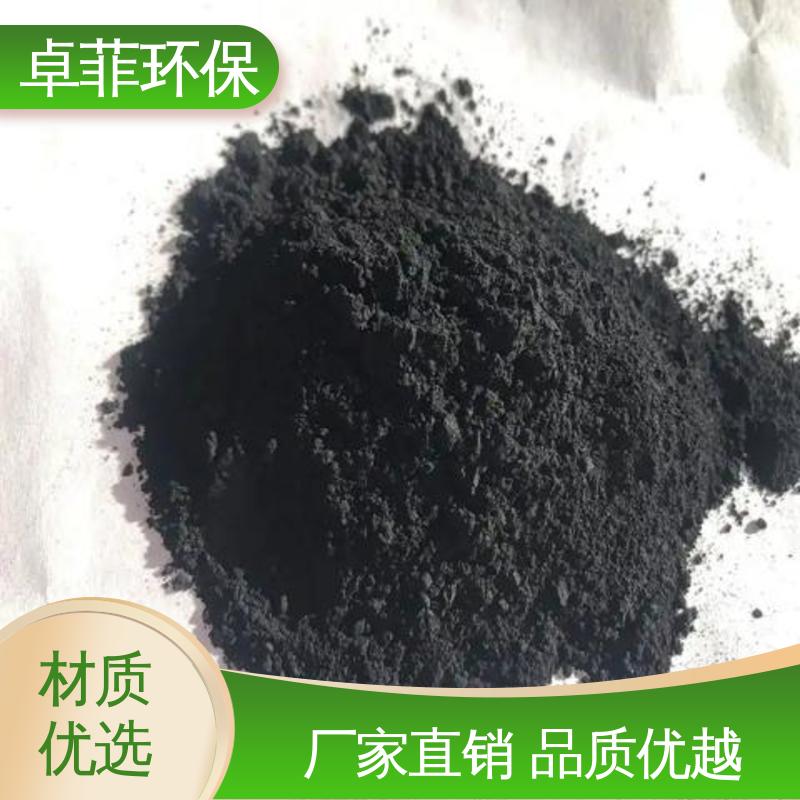 卓菲环保 椰壳粉末活性炭 工业用水废水深度净化 规格齐全