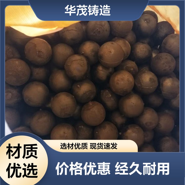 华茂铸造 选材优良 电厂耐磨钢球 定制加工多样 冲击韧性高