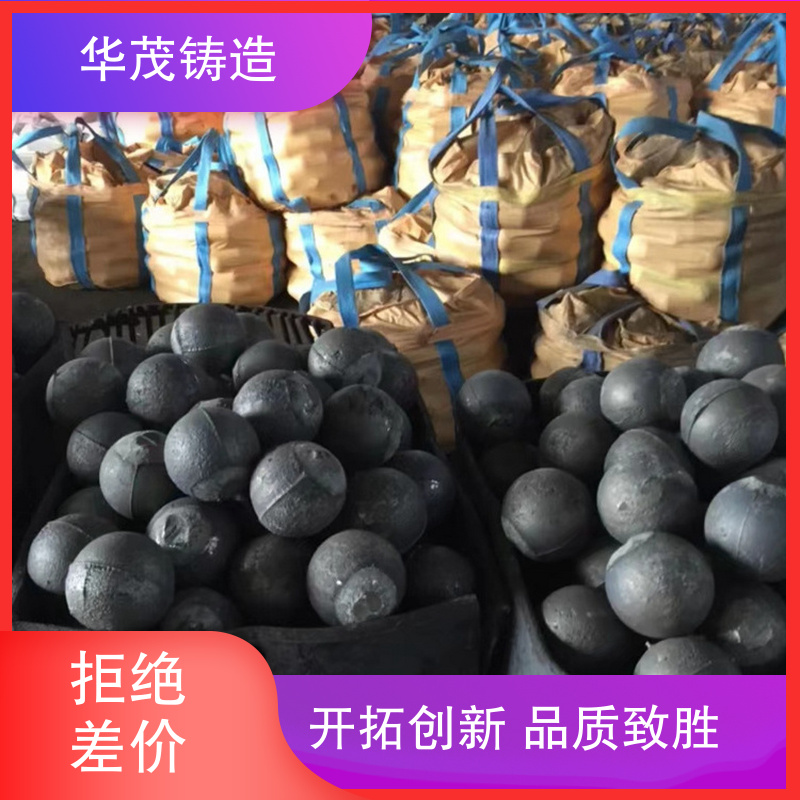 华茂铸造 选材优良 球磨机钢锻 款式多样 大小可选择