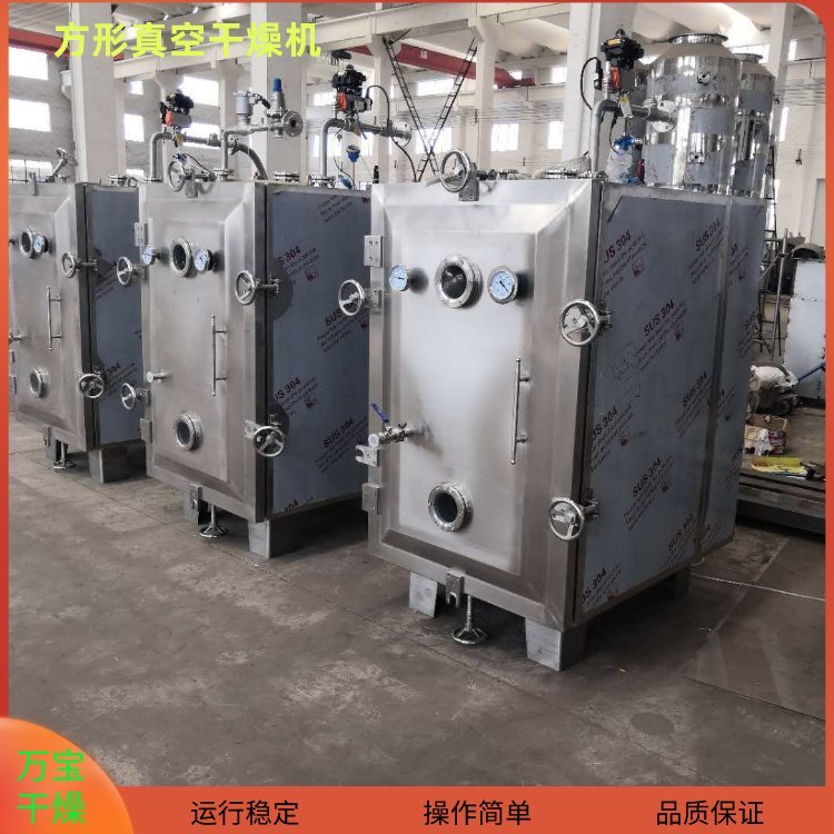 万宝干燥 FZG型方形真空干燥机 真空泵抽气抽湿 静态烘干设备