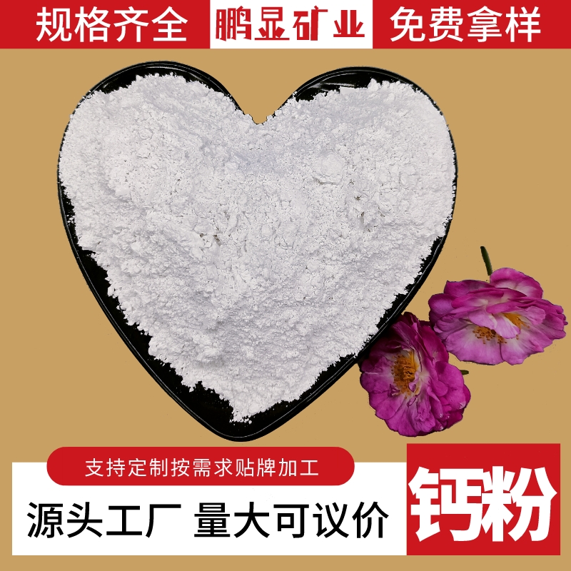 重质 轻质碳酸钙粉 建筑材料 工业用途广泛 塑料改性 纳米超细Caco3