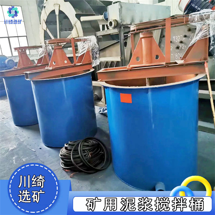 水泥矿浆砂浆搅拌桶 立式液体搅拌机 浮选药剂搅拌槽 不锈钢混合桶