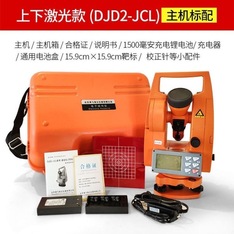 苏一光DT402L电子经纬仪/佛山禅城区建筑测绘仪器店/高明顺德三水南海区店