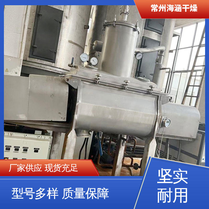 实验测试服务 真空螺旋干燥机 密封性能好 SHYZ-500 海涵