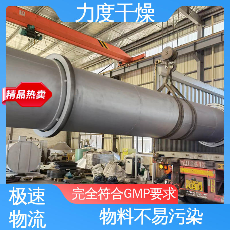 外形美观大气 易滚球 操作便捷 回转滚筒干燥机 力度