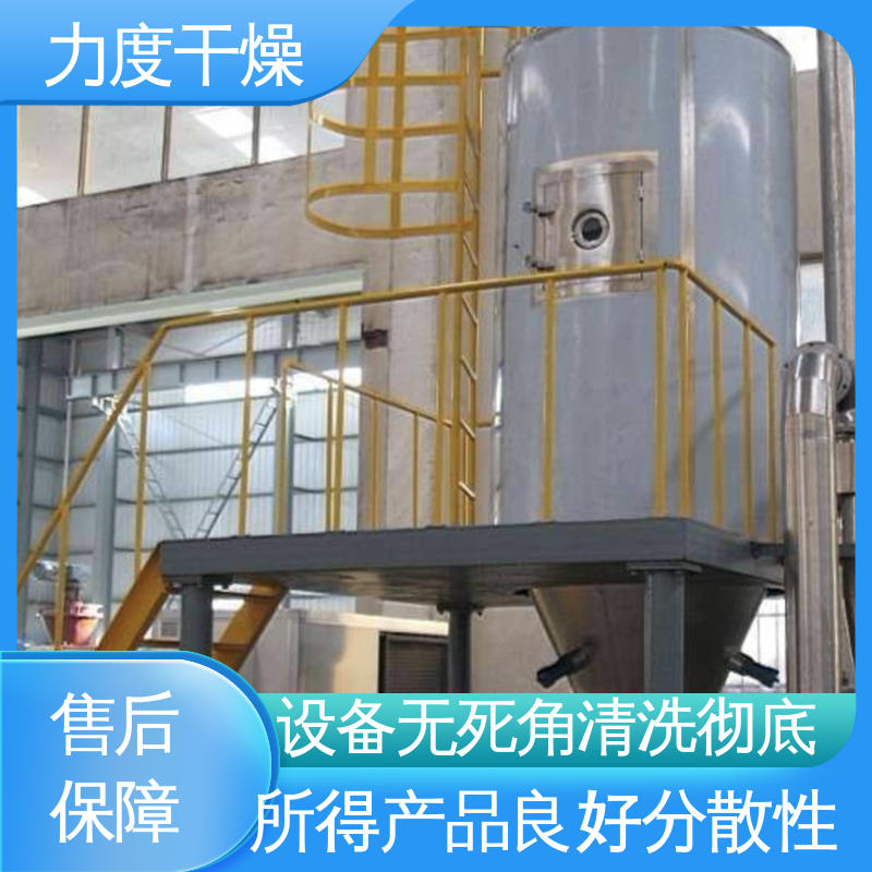 力度 结构简单 运行平稳 适用于制药行业 气流喷雾干燥