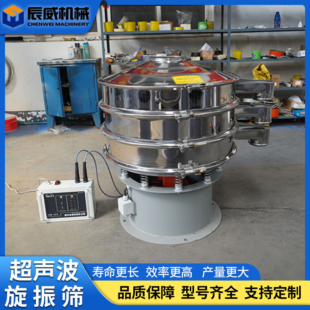 超声波旋振筛 精细粉末筛分 锆粉 陶瓷粉筛分机 辰威机械