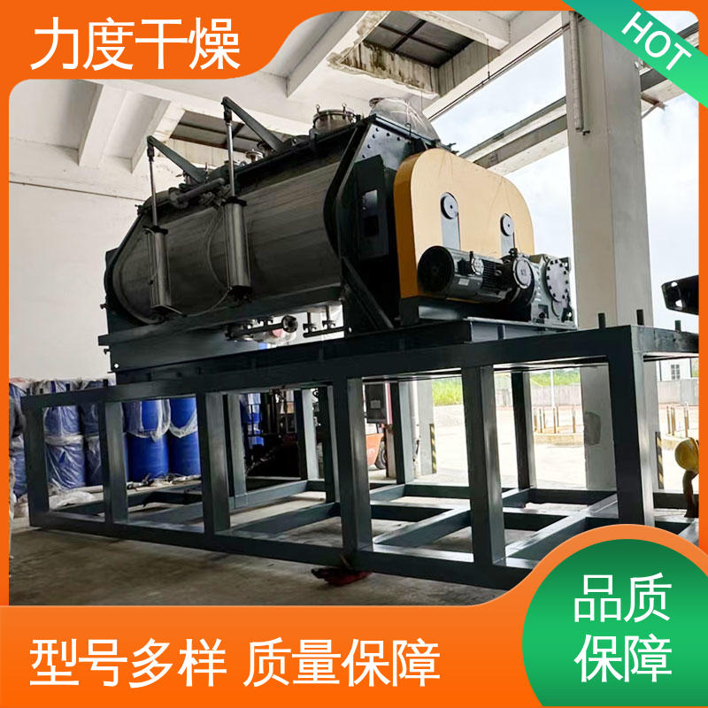 力度 采用热传导方式 排放气体少 空心螺旋真空干燥机 用于制药原料