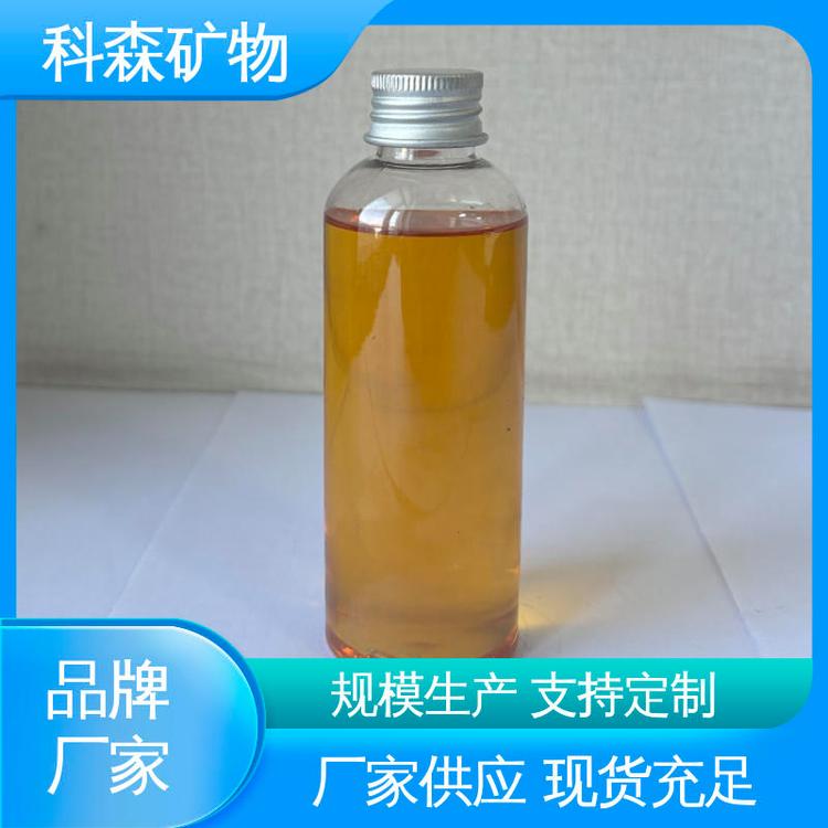 科森矿物 选矿活性物质 长期订购 煤捕收剂 定制生产