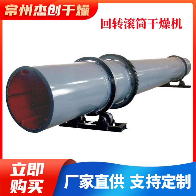 HZG系列回转滚筒干燥机 杰创干燥 硅胶颗粒回转窑烘干机 可定制