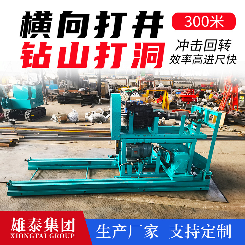 雄泰集团横向山泉打井机水气两用凿岩机气动水井钻机方便拆卸