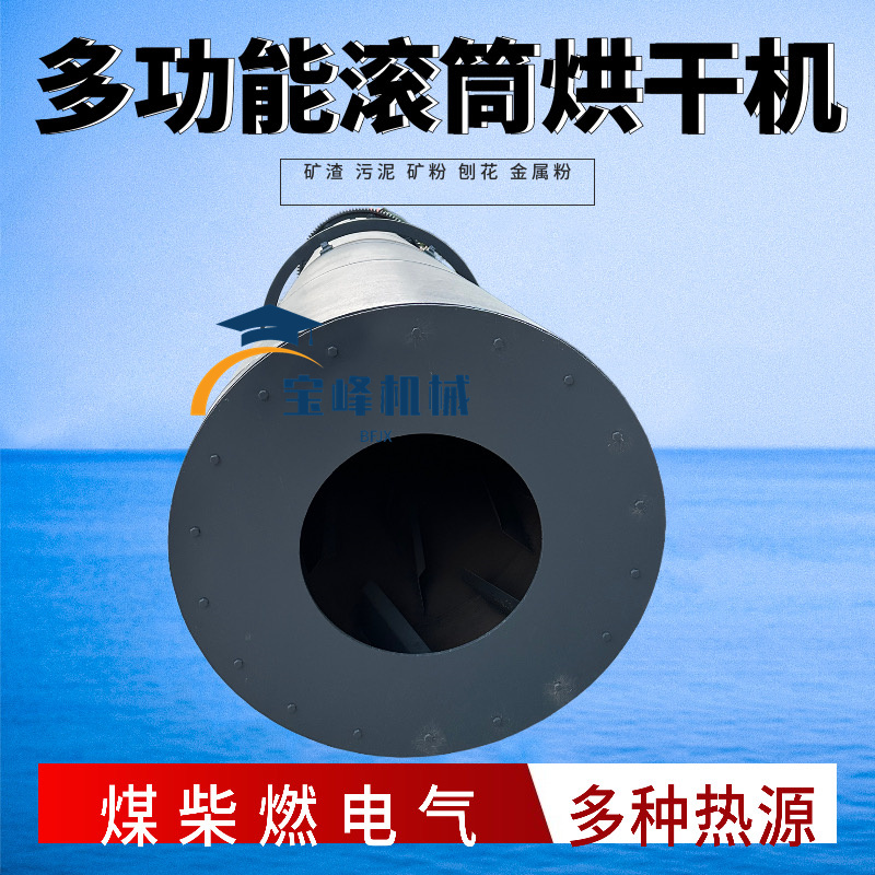 铁粉滚筒式烘干机石灰浆泥浆赤泥碳酸玻璃砂铸型砂陶粒粘土除湿机