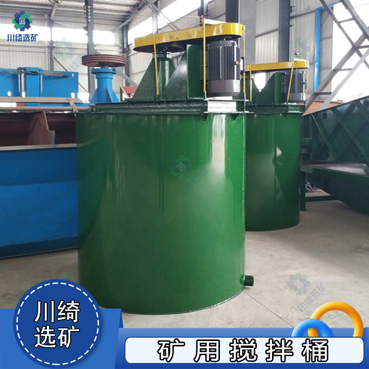 小型矿用搅拌桶 浮选药剂矿浆不锈钢搅拌槽 水泥砂浆提升式打浆槽