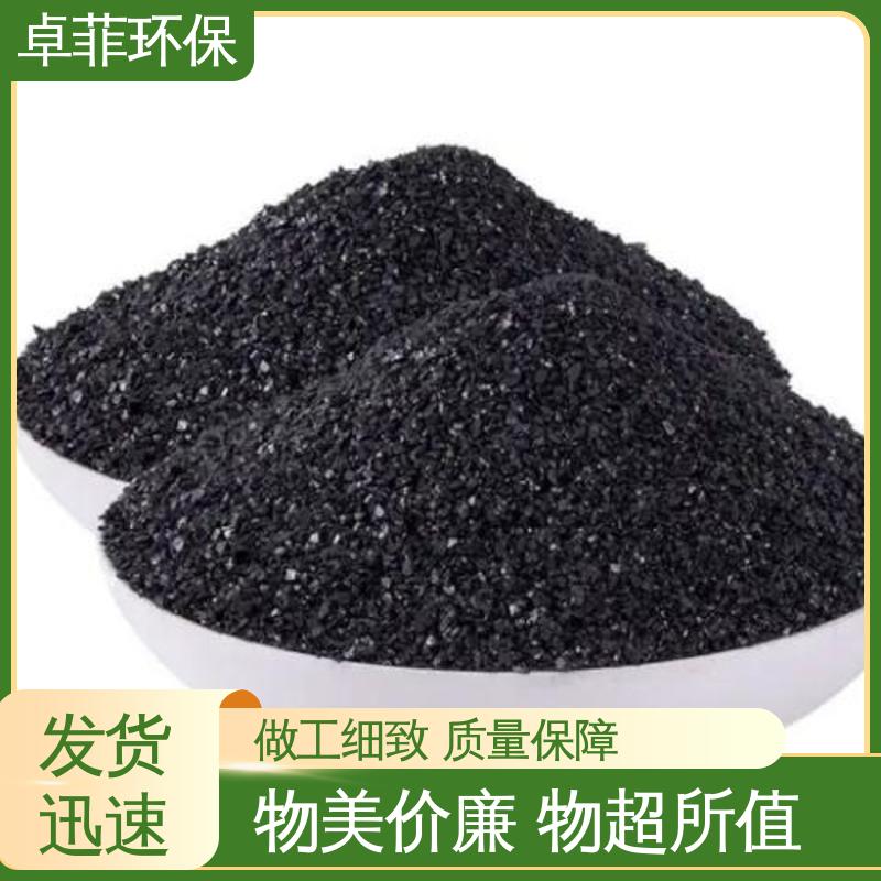 废气净化污水处理 高碘值 高吸附性 颗粒状椰壳活性炭 卓菲环保
