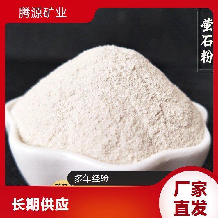 铸造玻璃用氟化钙粉 冶金炼钢用浮选萤石粉 大块萤石