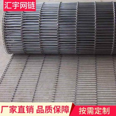 汇宇直销链条输送式网带 乙字型不锈钢网带 耐高温不锈钢网带 不锈钢输送带传送带