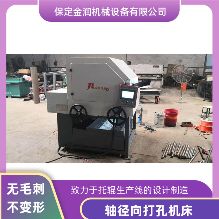 托辊专用加工机床 自动钻孔机 金润轴径向打孔机 成型美观易操作