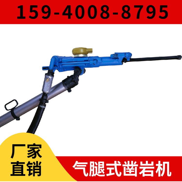 YT23风动凿岩机 用于铁路建设 供货周期短 配套FY250注油器