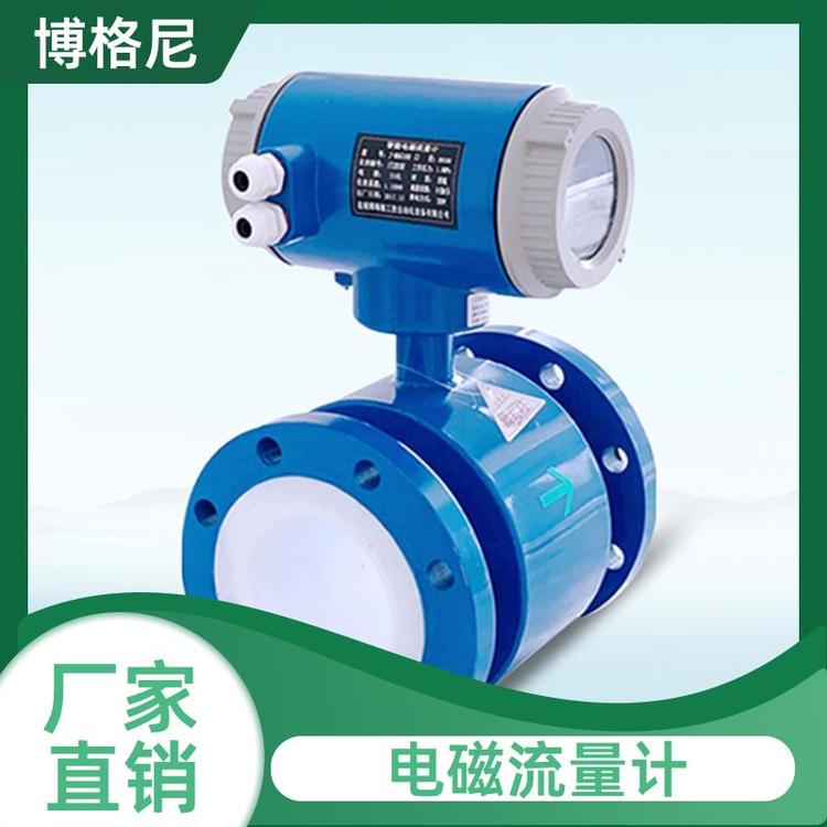 信号清晰 电磁流量计 来图加工 插入式计量仪器 博格尼