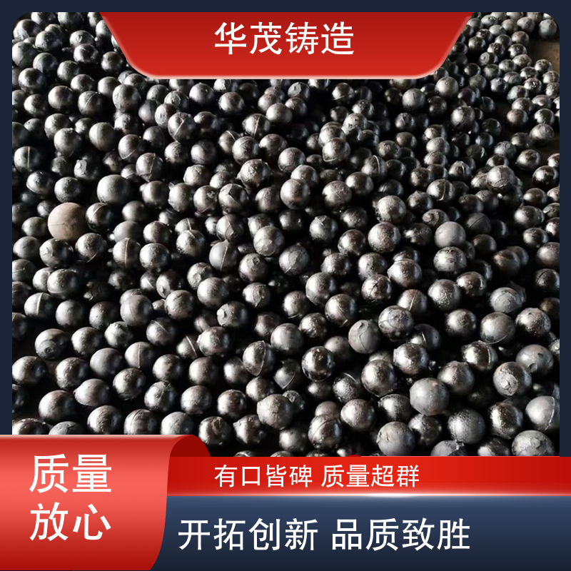 华茂铸造 水泥厂钢球 精心设计 架构合理多规格