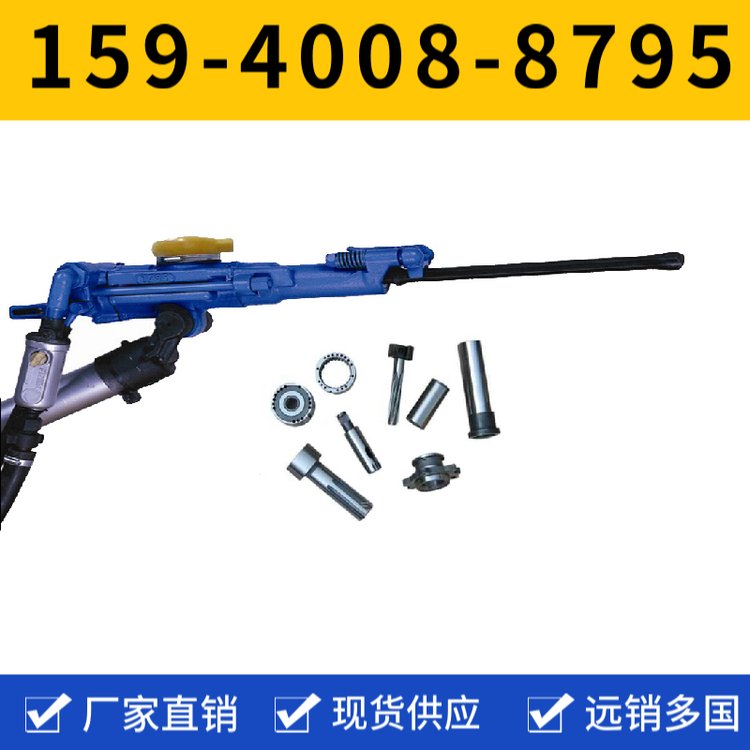 风动凿岩机YSP45 冲击频率≥35Hz 远销多国 地质勘探机械