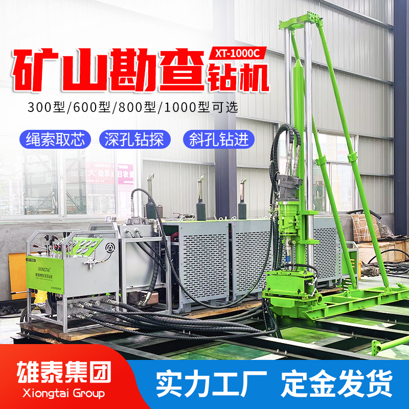 500米多角度探矿岩心取样钻机 雄泰便携模块全液压绳索取芯钻探机