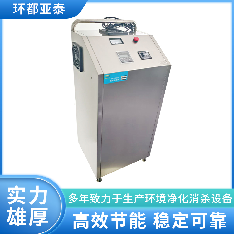 移动式臭氧发生器食品厂车间空气净化器 杀菌消毒机 环都亚泰