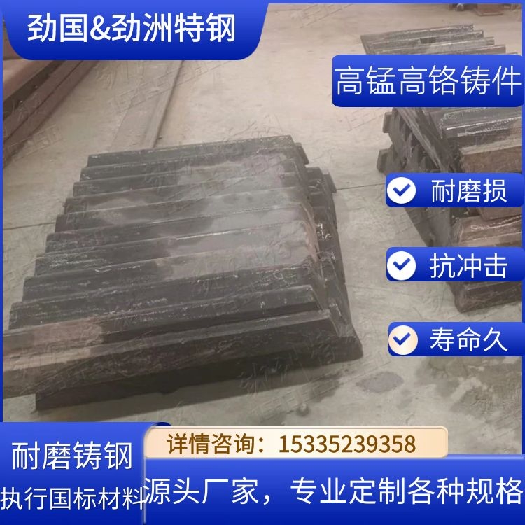 粉机高锰钢衬板 ZG120Mn13灰渣泵叶轮 耐用耐磨损