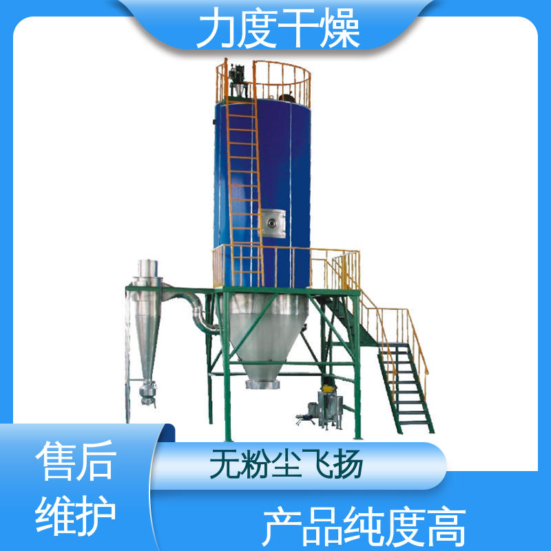应用广泛 操作便捷 适用于制药行业 气流喷雾干燥 力度