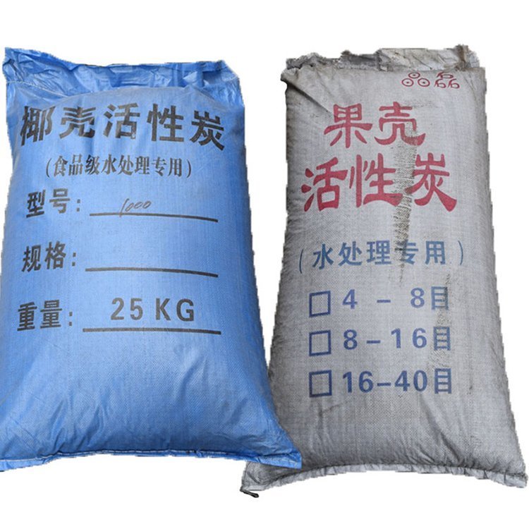 食品级椰壳活性炭水处理滤料中央净水机饮用水过滤碳果壳颗粒鱼缸