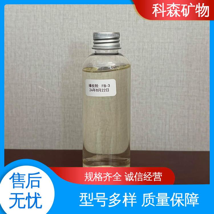 出精煤率高 可作为选矿专用 效果高 常用捕收剂 科森矿物