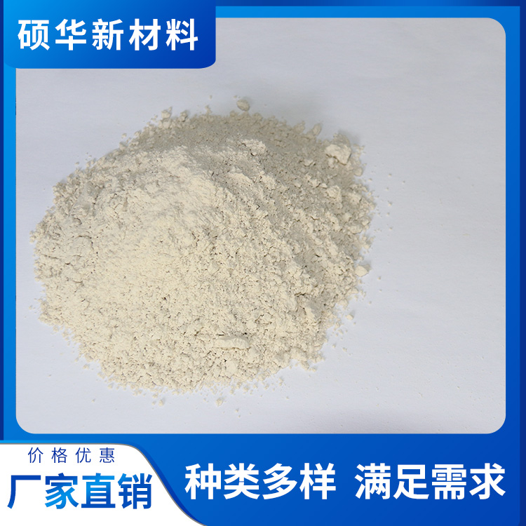 硕华 改性膨润土 饲料膨润土钙粉 粘土稳定剂 外表光滑
