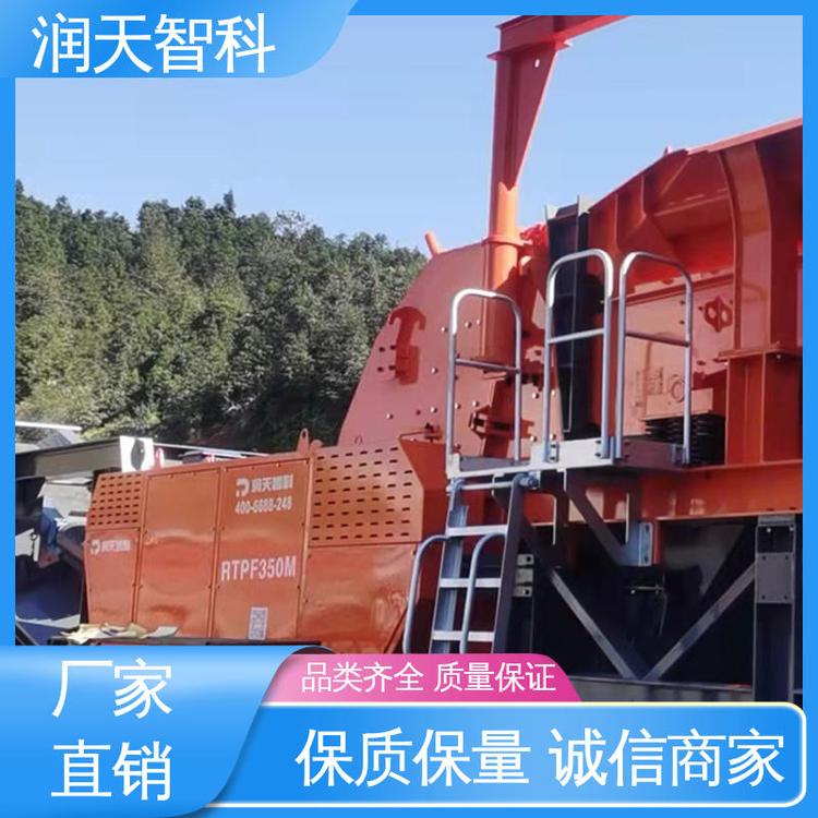 润天智科 节能环保 售后有保障 机场建设 履带反击式移动式破站