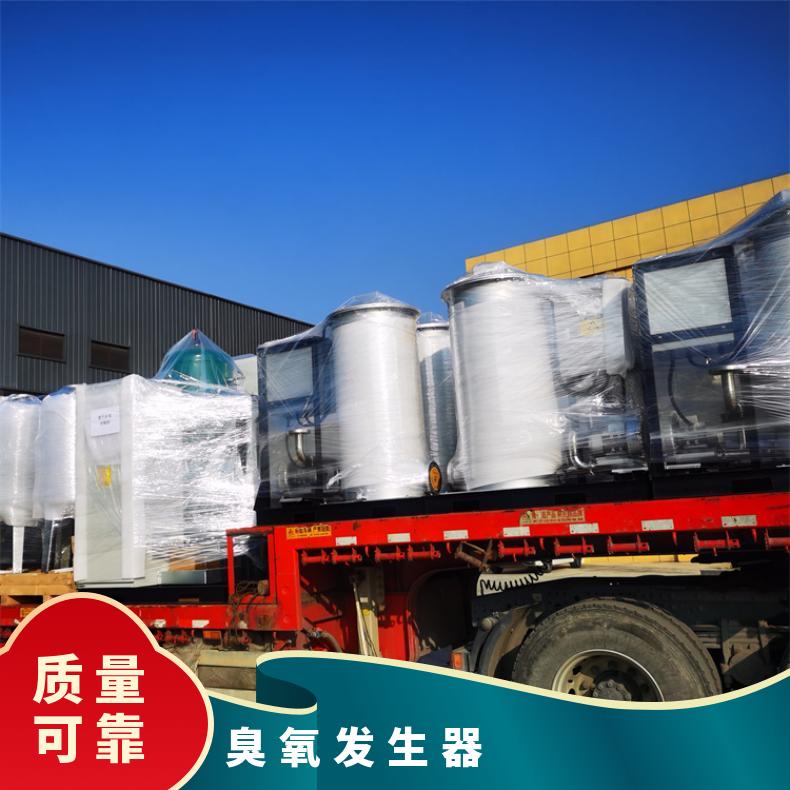 盟博臭氧发生器杀菌设备坚固耐用制药食品工业领域