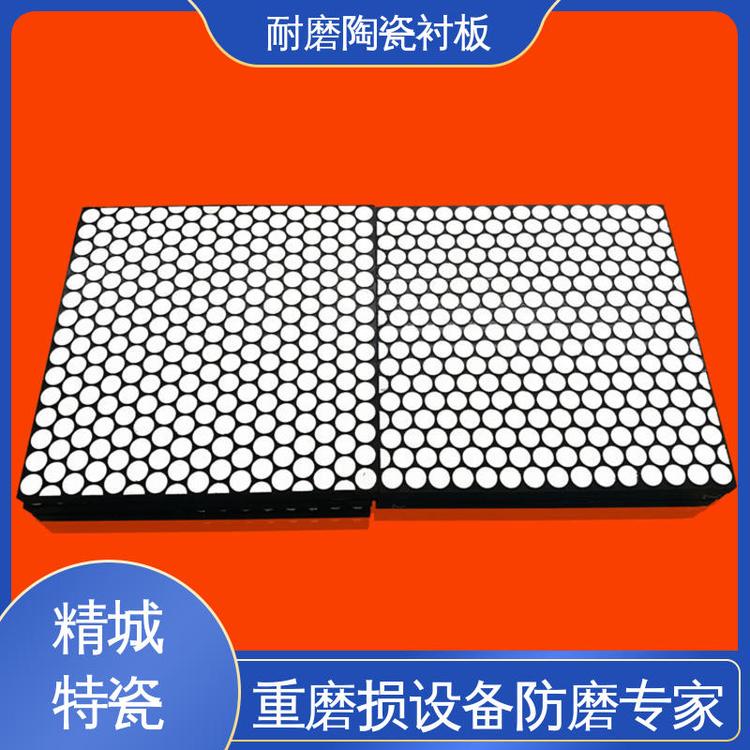 精城 港口码头卸料斗内衬 陶瓷橡胶硫化衬板 钢衬背板螺栓固定