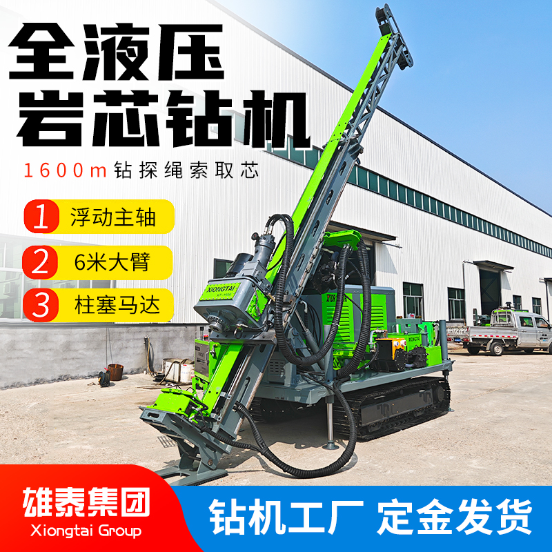 1000型履带式全液压钻机 多角度深层探矿设备 绳索取芯勘探机全套