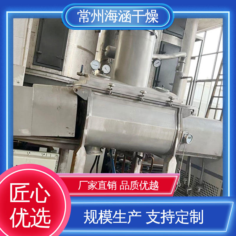 海涵 物料适应性强 SHYZ-500 真空螺旋干燥机 专业的技术支持